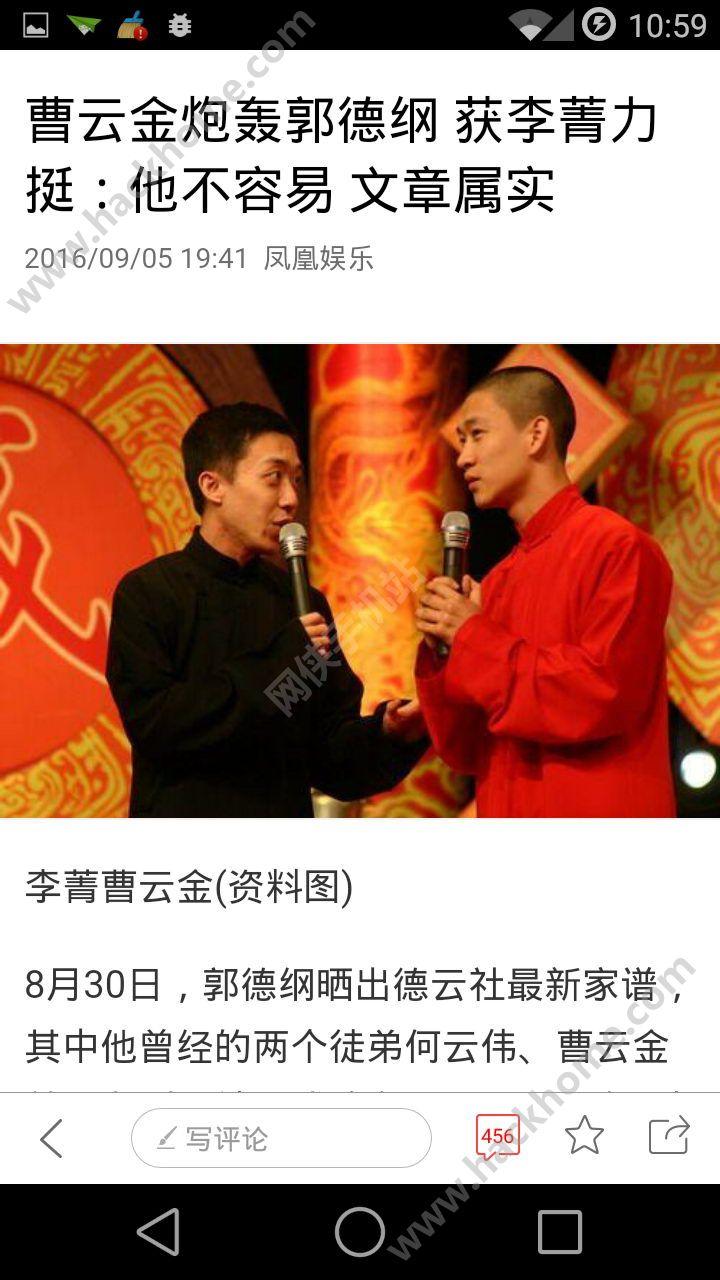 凤凰新闻头条官方app下载安装 v7.71.0 v4.2.1