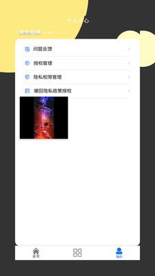 6080影视电视剧免费大全下载 v1.3 v5.1.4
