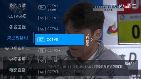 酷兴电视内部版影视软件下载 v6.3.3.7 v6.0.1