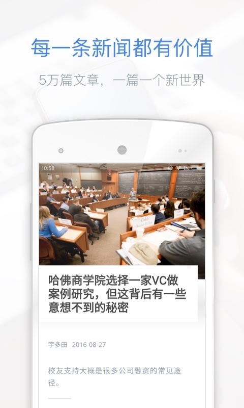 36氪iOS小组件app官方版下载 v10.4.0 v3.4.1