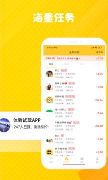 悬赏汪最新版2024下载 v1.2 v6.4.4