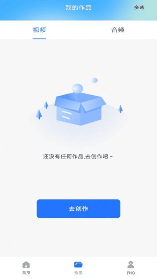 免费视频去水印软件手机版下载 v1.0.0 v6.1.4