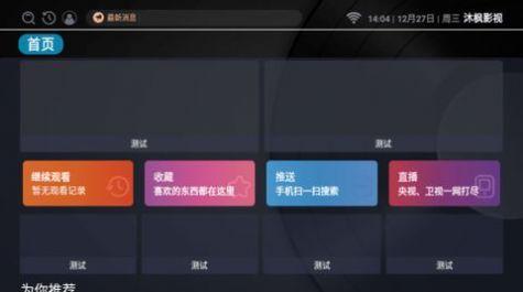 沐枫影视最新免费版下载 v3.1.0 v3.4.3