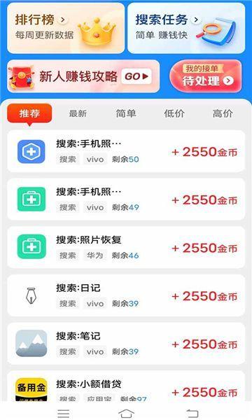星空赚动官方手机版下载 v7.1 v5.0.2
