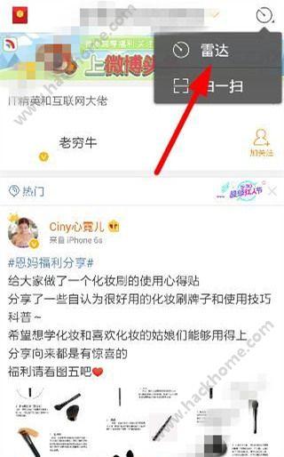 新浪微博雷达叫车打车软件app下载 v13.12.1 v4.5.2