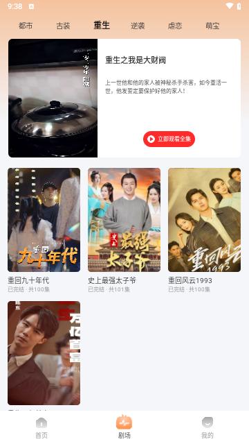 星辰短剧下载软件免费 v1.4.2 v6.1.3