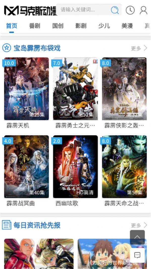 马克斯动漫香格里拉软件免费下载 v1.0.0 v4.1.1