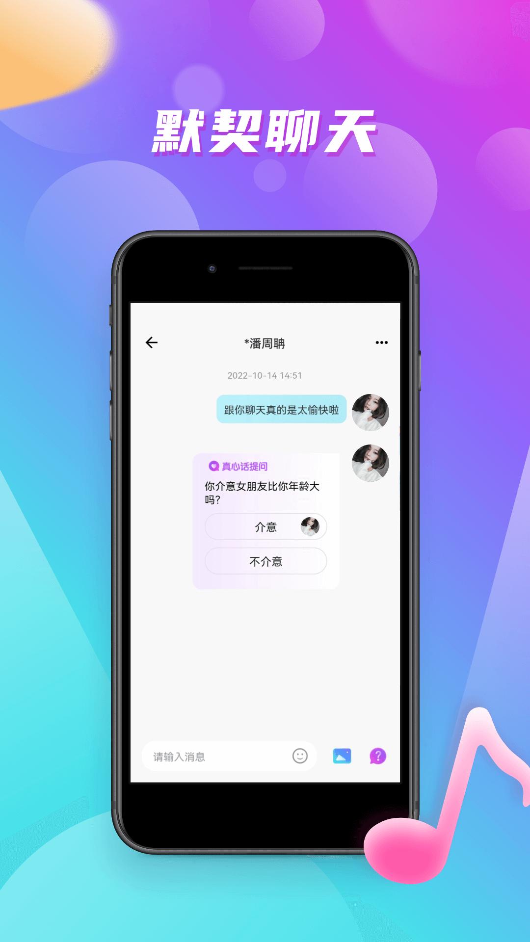 嗨嗨音恋软件安卓版下载 v1.0 v3.5.3