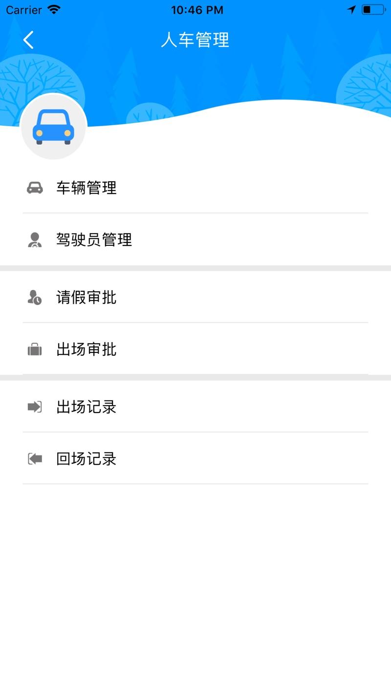 福建公务约租车司机端安卓版下载 v2.1.8 v3.1.3