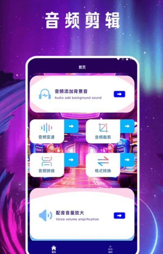 音频剪辑mill免费软件下载 v1.1 v3.2.2