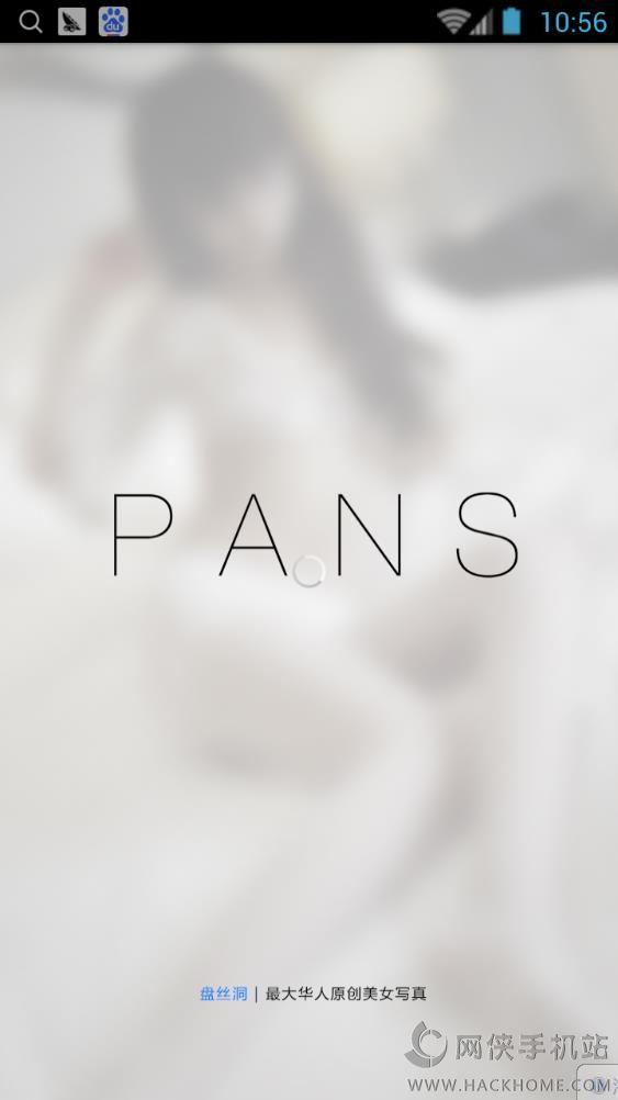 PANS摄影社区下载手机版app v1.2 v4.2.2
