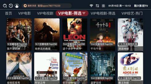 酷兴影视TV软件免费版下载 v3.4.85 v5.2.1