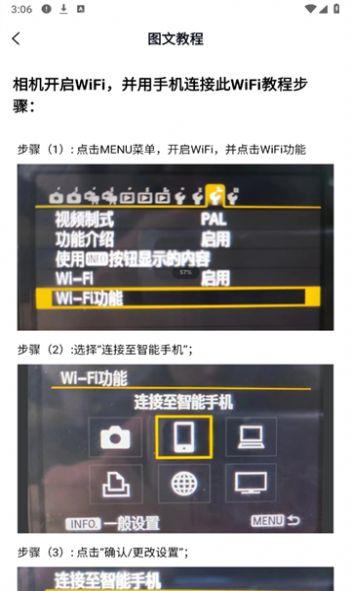 爱佳相机软件手机版下载 v1.0 v5.2.1