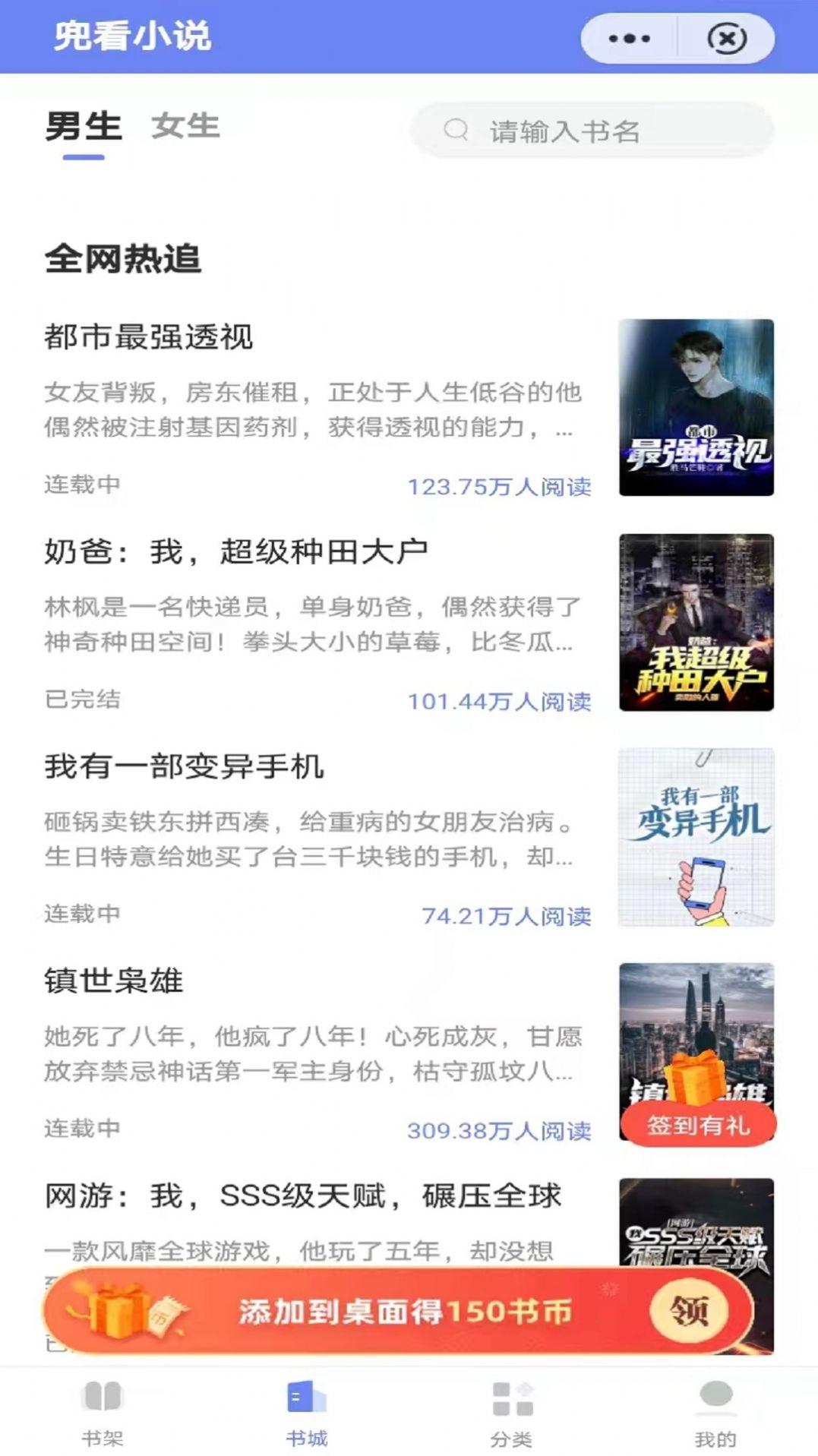 兜看小说软件官方版 v1.2.1 v6.4.1