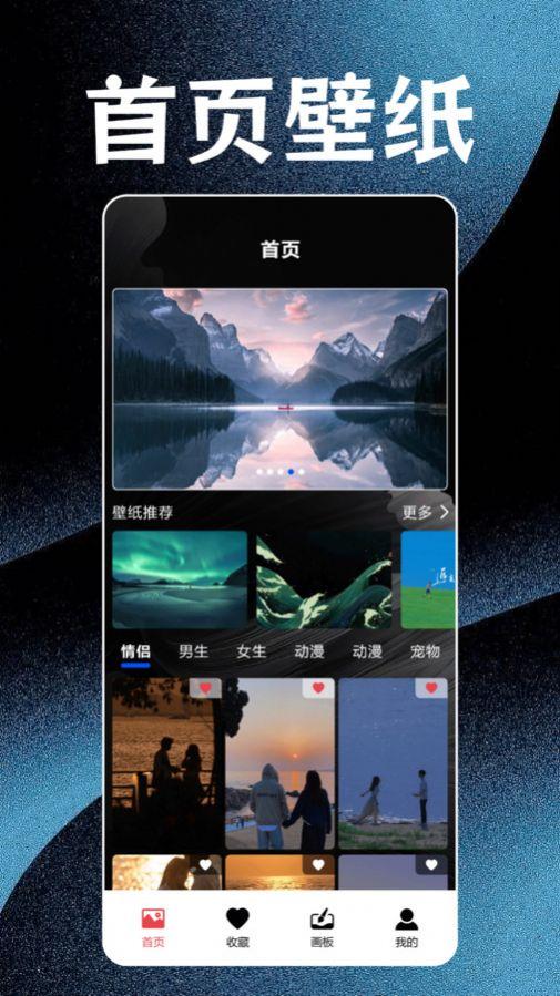 神图壁纸精灵手机版免费下载 v1.1 v5.4.2