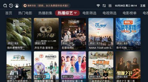 王视免费追剧软件下载 v1.0.6 v5.1.1