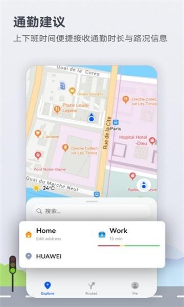 Petal Maps官方版最新版下载 v1.0 v3.3.1