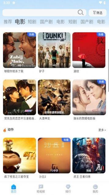 清扬影视软件免费版下载 v7.2.5 v6.0.4
