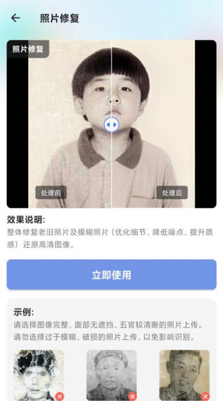 时光影音修复馆软件下载安装 v1.0.0 v4.4.2