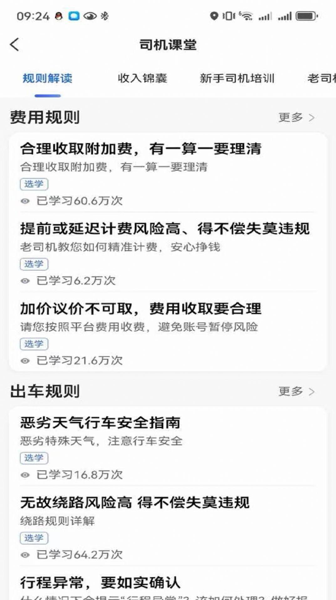 鲸志出行司机端官方下载 v5.90.5.0003 v4.2.3