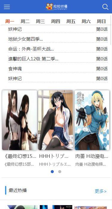 奇葩鱼动漫安卓版app手机版 v1.0.0 v6.1.1