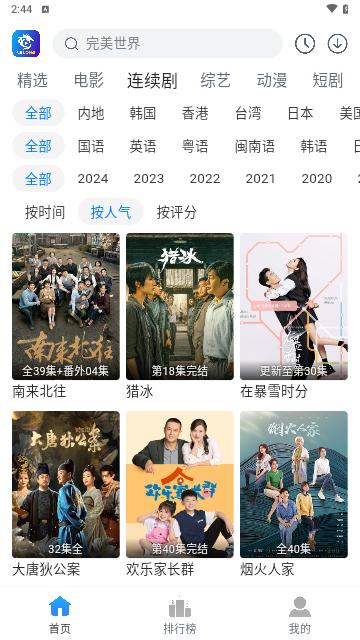 雷龙影视软件免费下载 v1.0.0 v3.1.1