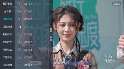 虚空TV电视盒子下载 v1.4 v6.3.1