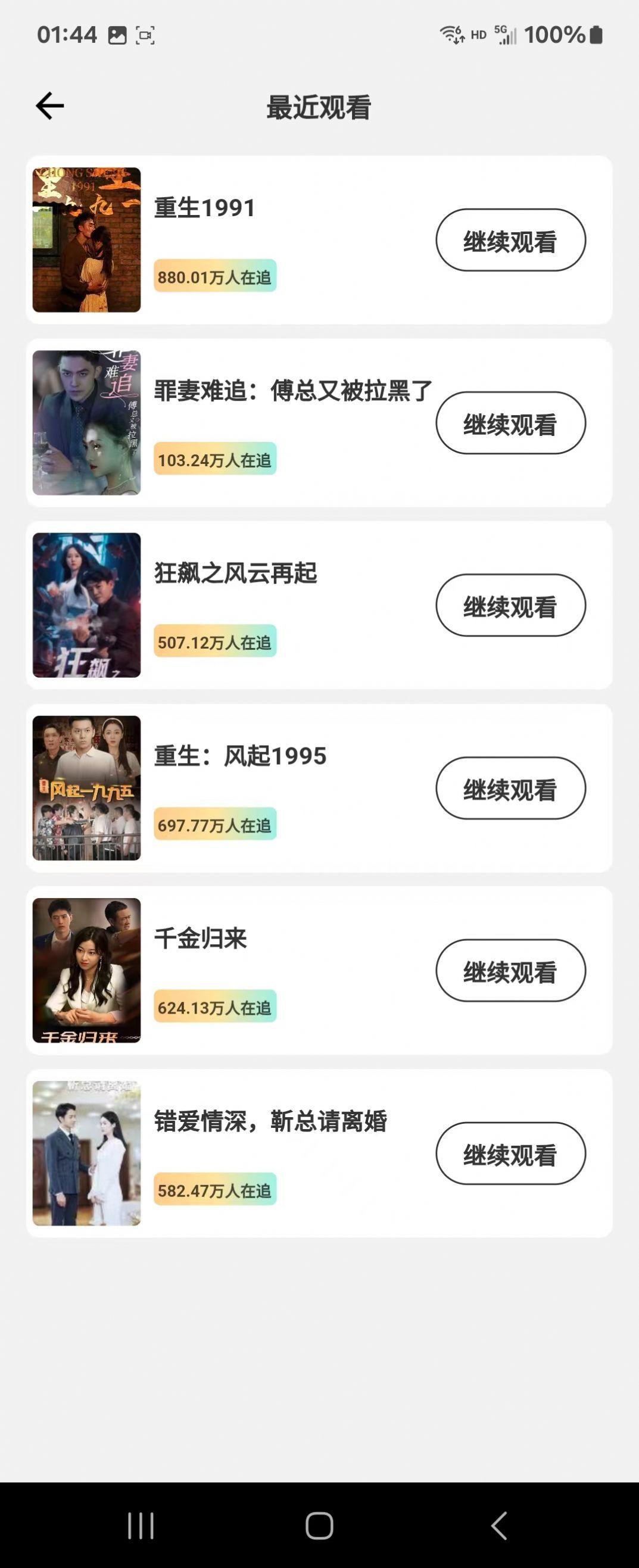 畅想时光短剧免费软件下载 v1.1.6 v4.4.1