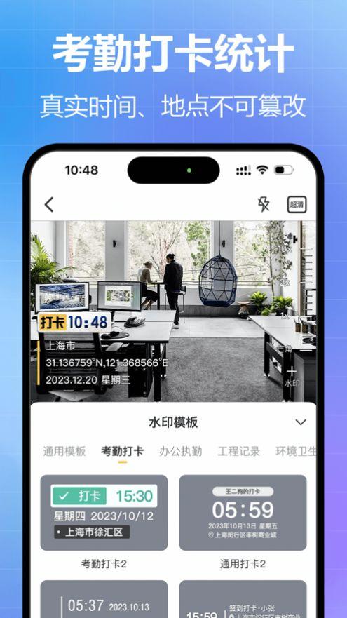 任意水印相机下载安装苹果手机版 v1.0.0 v4.3.3