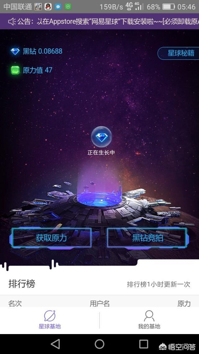 星交所StarEX官方交易所中文版app下载 v1.1.0 v3.1.1