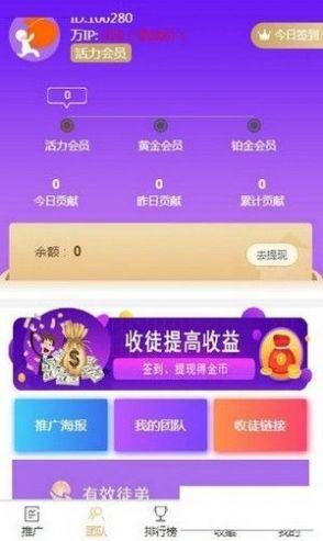 快推多赚app软件手机版 v1.0 v6.1.2