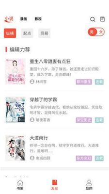 悦莱搜书软件手机版下载 v1.0 v3.2.4