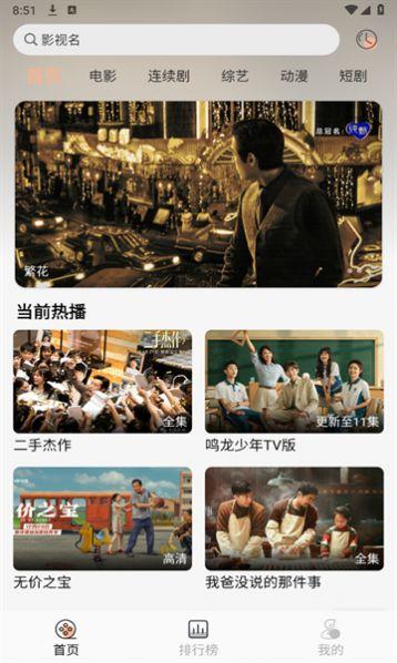 异类影视官方免费下载 v2.1.0 v4.1.2