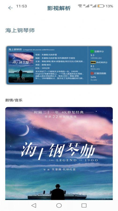 追忆影视播放器官方下载最新版 v1.1 v3.0.4