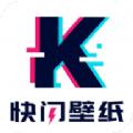 快闪壁纸软件免费版下载 v1.0.0