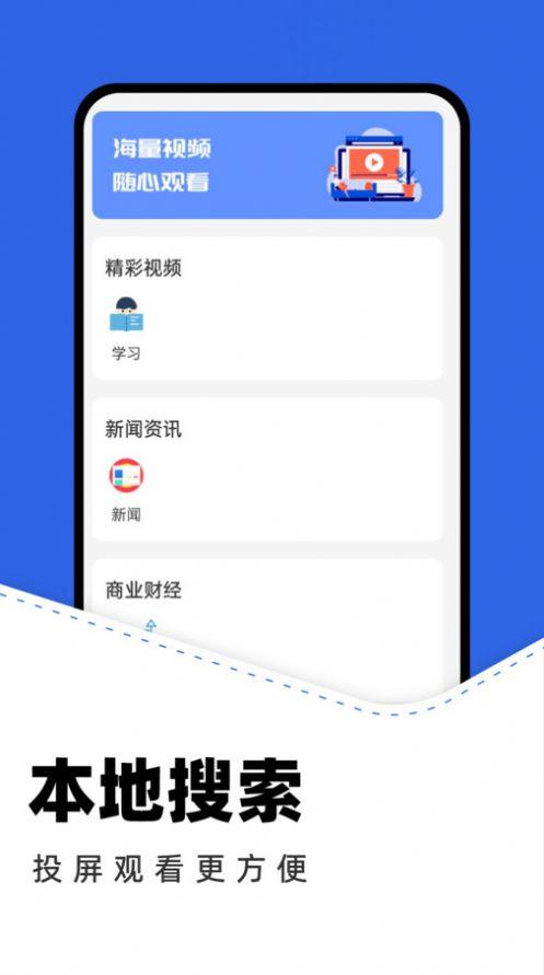 一键投屏神器下载安装软件 v1.0 v3.4.2