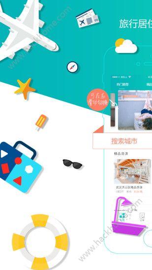 旅途逸居官方app手机版客户端下载 v1.7.1.1 v3.4.1