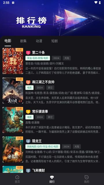 种子追剧软件官方下载 v7.2.3 v6.1.3