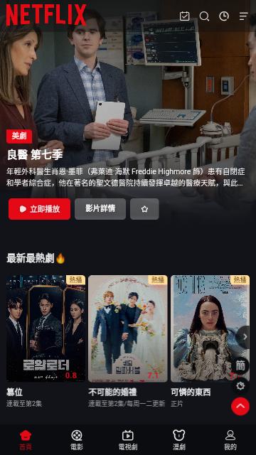 奈飞工厂软件免费下载 v1.0.0 v6.0.4