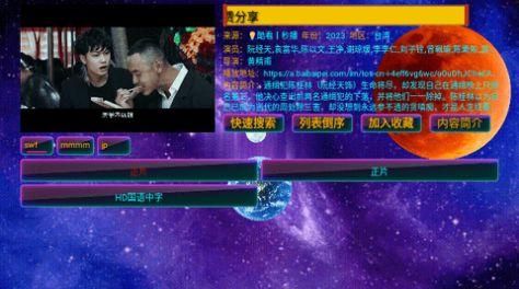 影视仓Max免费TV电视版官方下载 v5.0.23 v3.1.4