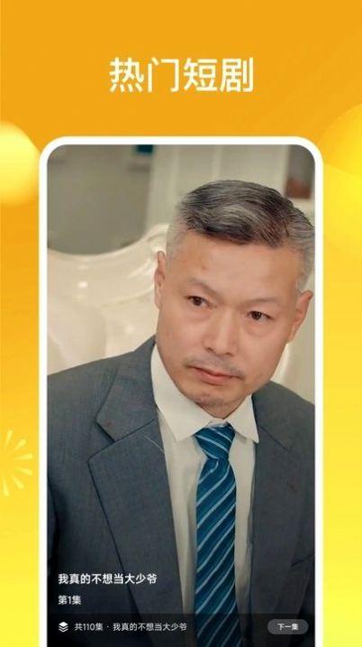 嗨芽短剧官方免费版下载 v6.3.0 v6.2.2