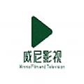 威尼影视手机版高清版下载 v1.0.9