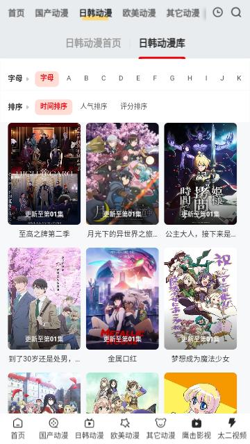 姬霓太美动漫官方下载 v1.0 v4.0.3