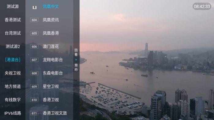梅林tv2024电视版下载 v6.8.9 v5.0.4
