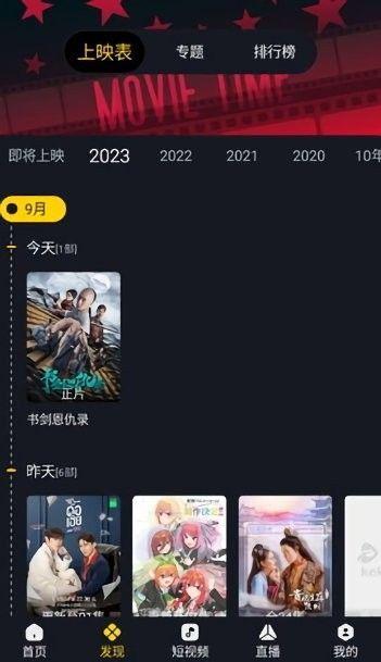 可可影视kekyscom免费版官方下载 v3.3.3 v6.1.1