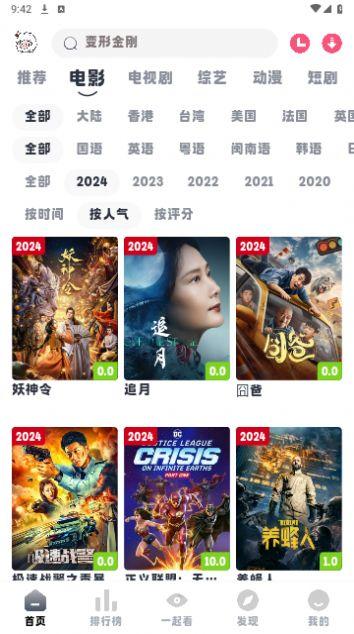 小羊剧场免费追剧软件下载 v1.0.0 v5.3.1