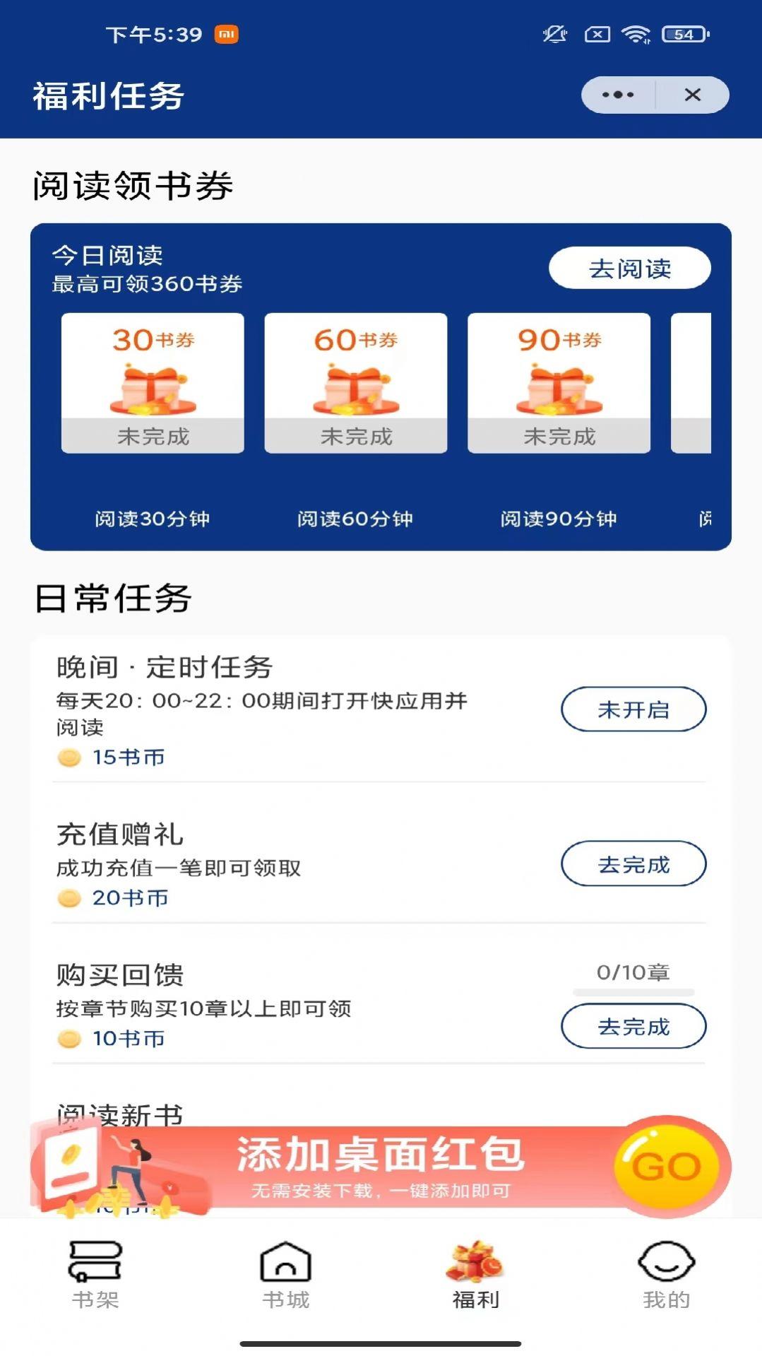 贝加书房免费版手机版下载 v2.3.0.2 v4.1.3