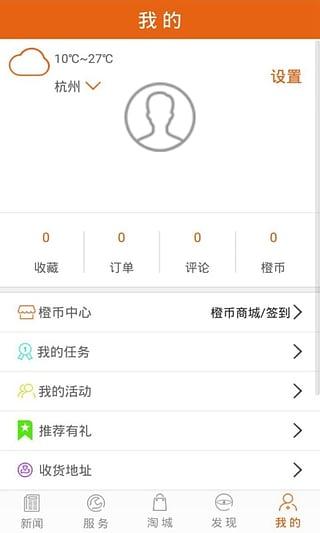 兰溪新闻网新闻app手机版下载 v3.0.0 v6.5.4
