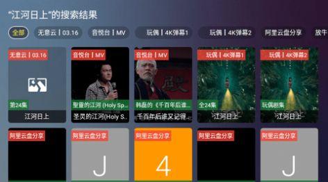 无意看看tv电视版软件免费下载 v2.3.0 v4.4.1