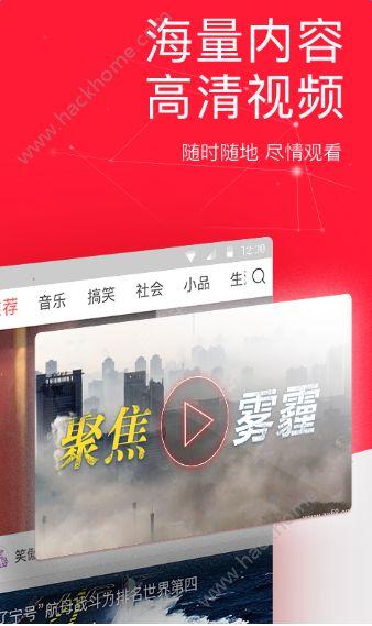 今日爆点新闻软件官方版app下载安装 v1.0 v4.3.1